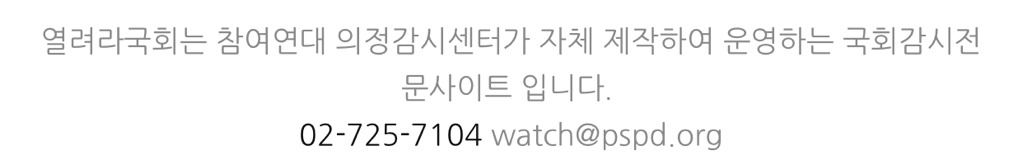 국회의원이 일을 잘했는지 알 수 있는 사이트 | 인스티즈