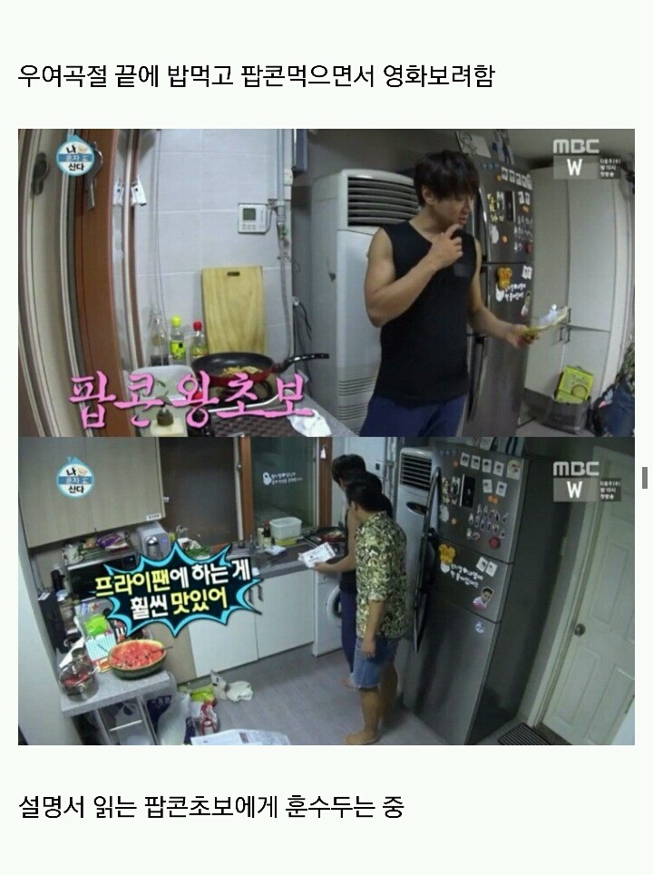 [나혼자산다] 머피의 법칙 같았던 황치열의 짠내나는 하루 | 인스티즈