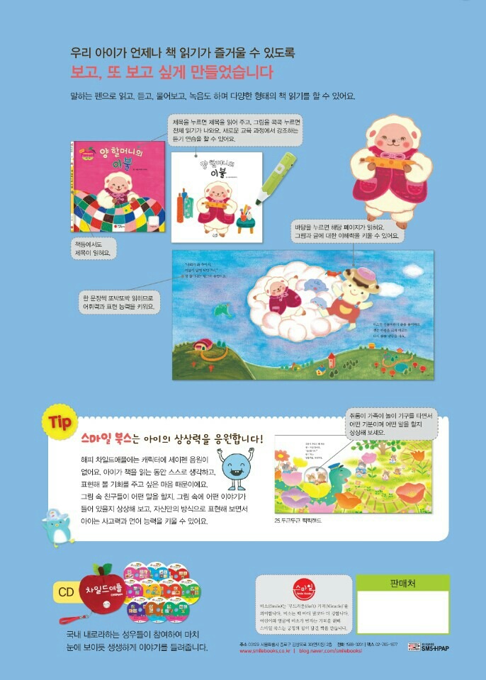 해피차일드 이미지