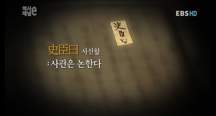 조선시대 사관의 무덤에서 나온 종이에 새겨진 한마디.jpg | 인스티즈