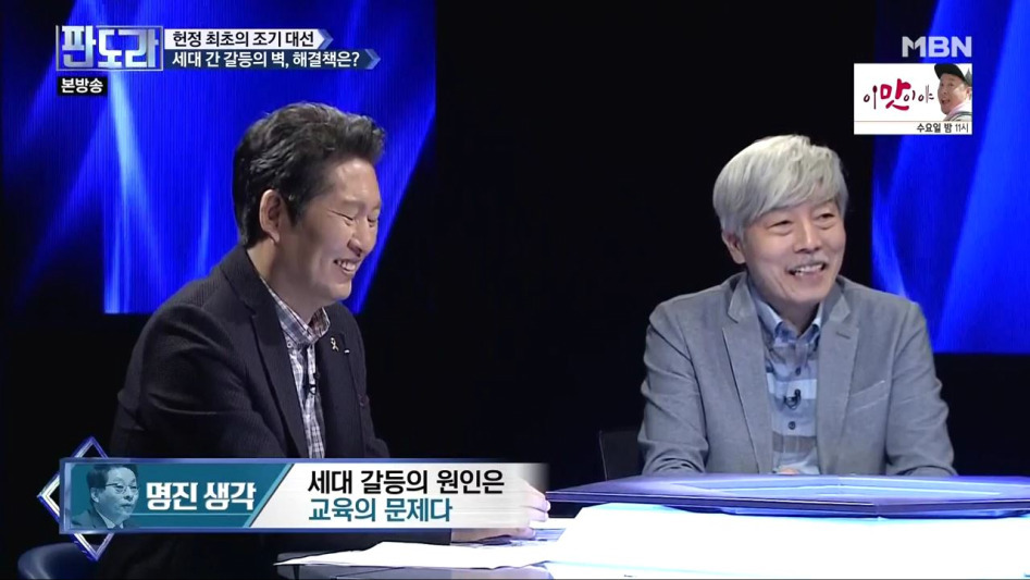 자유당에서 판단하는 청년층이 보수를 지지하지 않는 이유 | 인스티즈