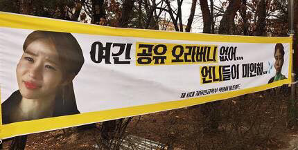 개강한 대학들의 현수막.JPG | 인스티즈