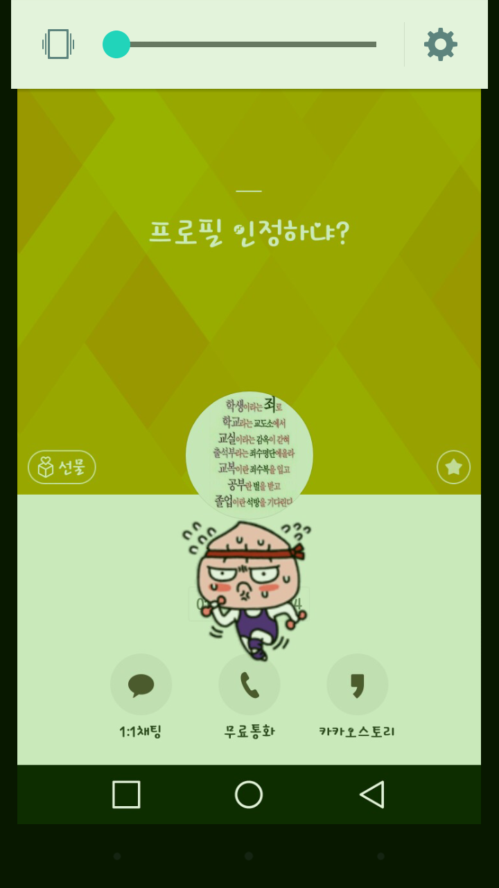 동생의 프로필이 걱정스러운 네티즌.jpg | 인스티즈