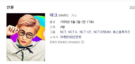 보아를 허리케인 비너스로 처음 알았다는 SM 아이돌 | 인스티즈