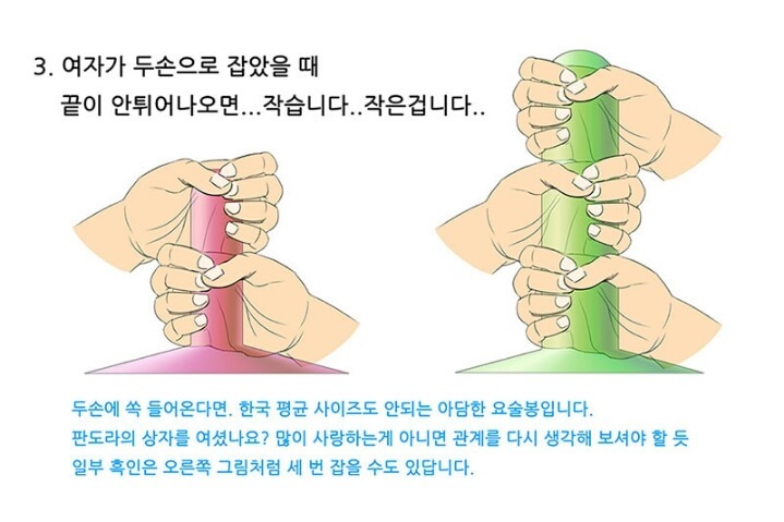 남친 몰래 길이 재는 방법♥ | 인스티즈