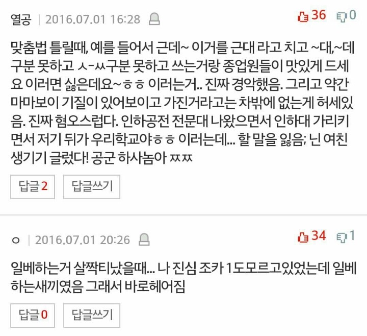 애인들이 찌질하게 느껴질때 | 인스티즈