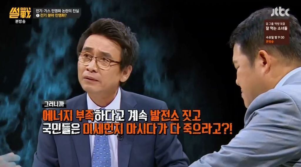 전기 누진세 때문에 분노한 유시민 작가 | 인스티즈