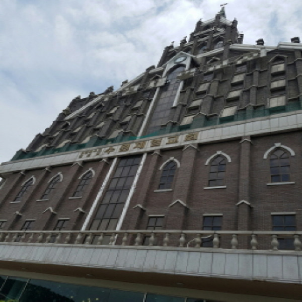 수원제일교회 이미지