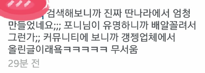 메이크업 아티스트 포니 브러쉬 표절의혹 | 인스티즈