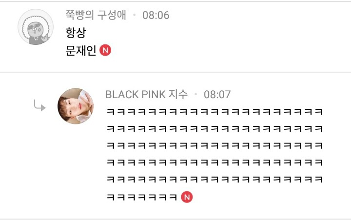 대깨문 외 문재인의 별명들 | 인스티즈