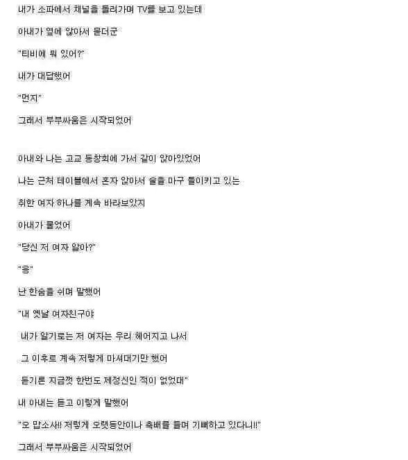 천조국의 부부싸움 | 인스티즈