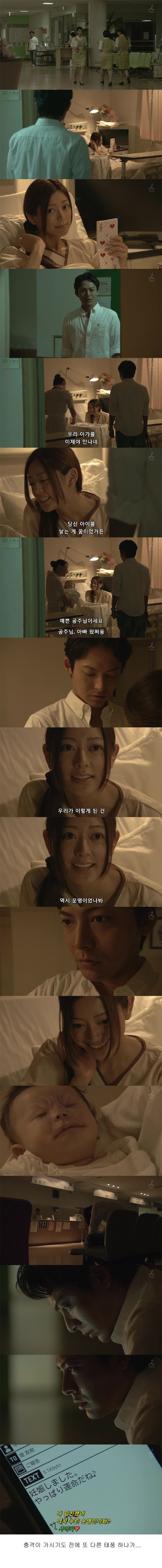 기묘한 이야기 - 운명 | 인스티즈