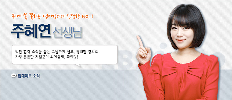 EBS로 도움받은 인강중 가장 기억나는 선생님은?.JPG | 인스티즈