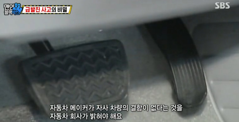우리나라에서 자동차 급발진 사고가 일어나면 답이 없는 이유.jpg | 인스티즈