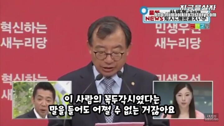 일본 방송 최순실게이트 보도ㄷㄷㄷ | 인스티즈