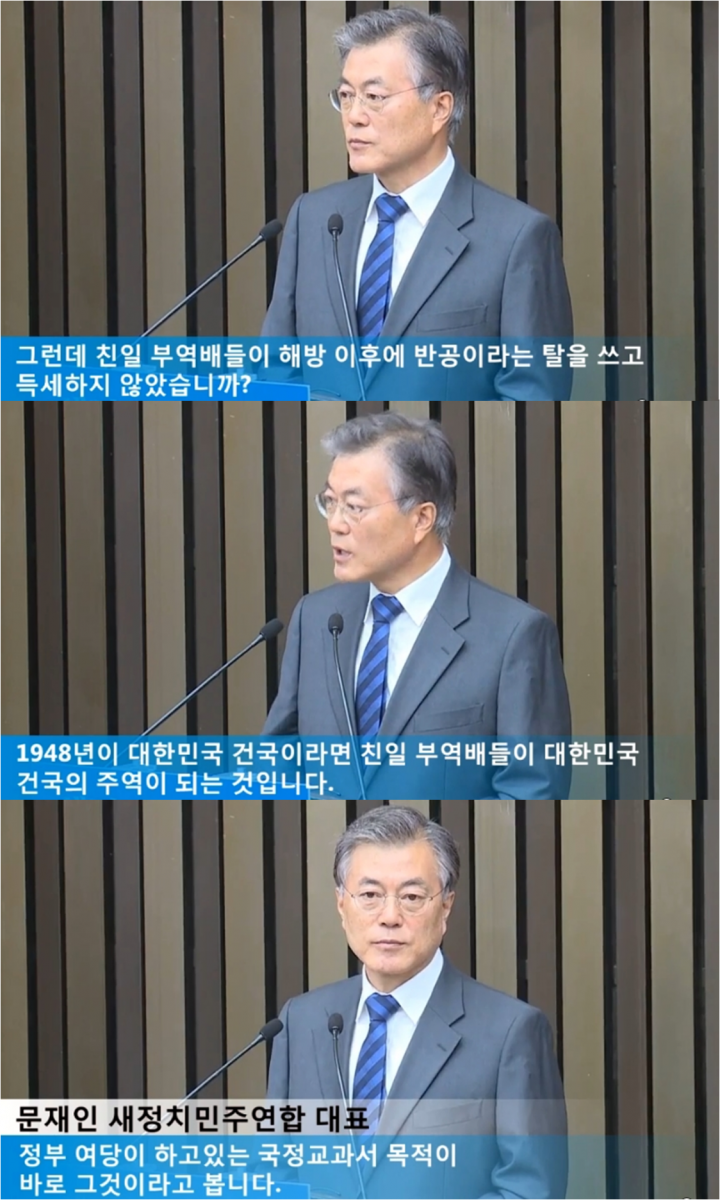 건국절 논란에 대한 문재인 대표의 일침.jpg | 인스티즈