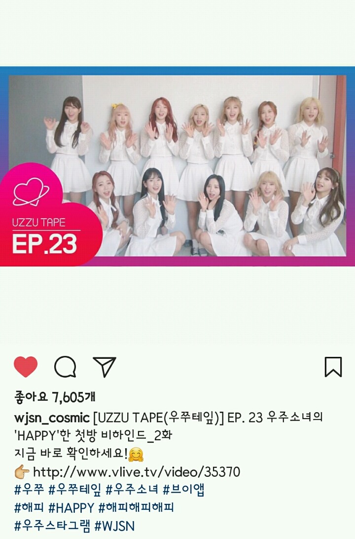 오늘자 우주소녀 인스타 | 인스티즈