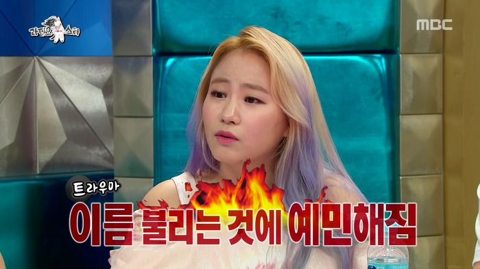 [라디오스타] 동명이인 때문에 극심한 스트레스에 시달린 조현아.jpg | 인스티즈