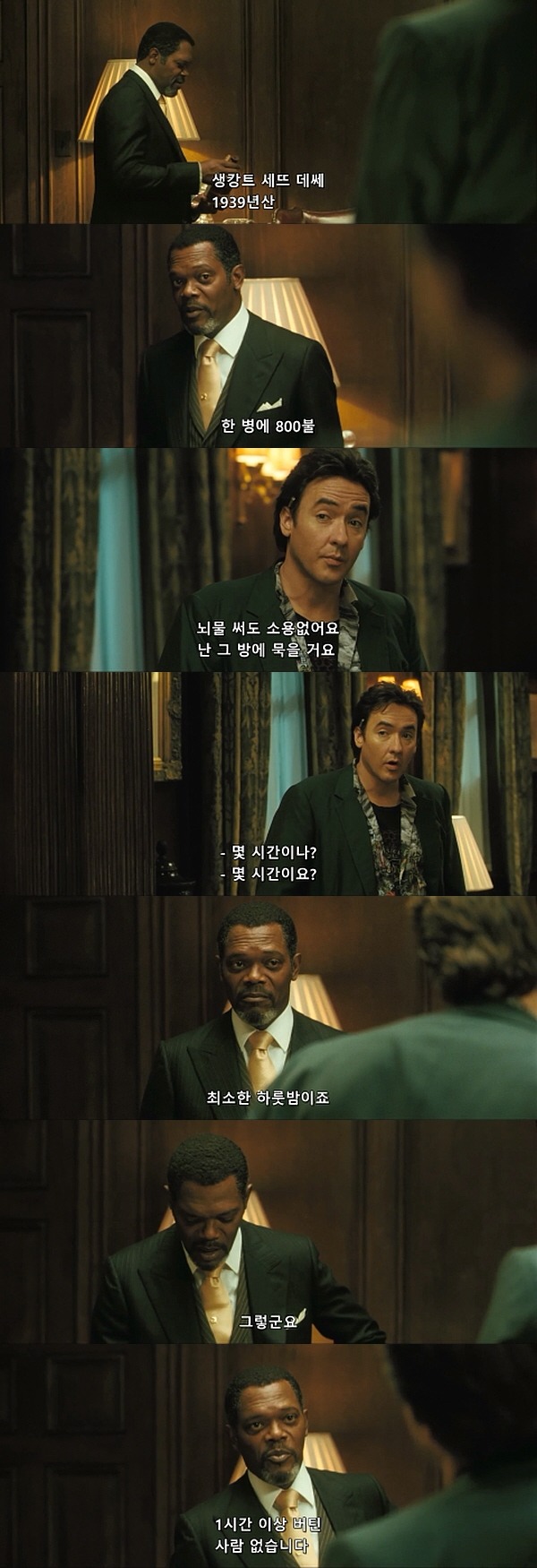1408 (2007) - 0 0 2 | 인스티즈