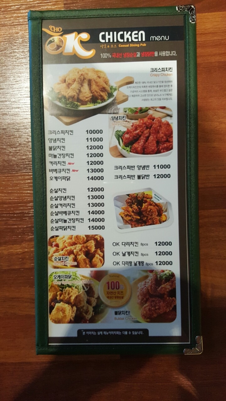 오케이치킨 이미지
