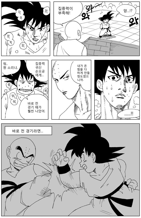 드래곤볼에 슬램덩크를 더한 만화 | 인스티즈