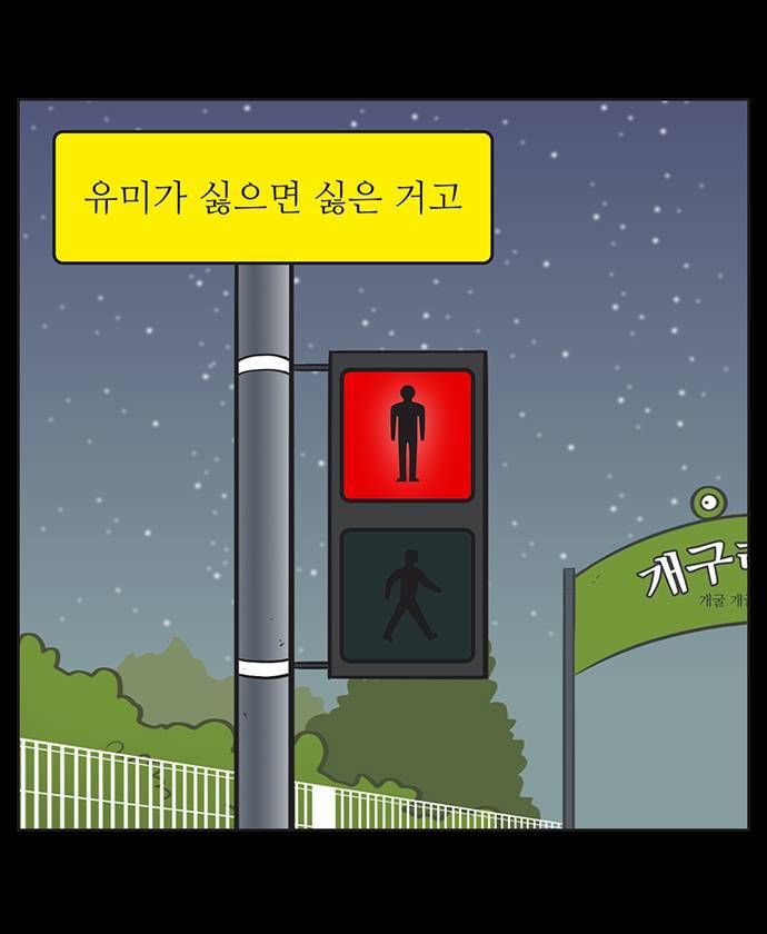 많은 사람들이 보면서 자존감이 높아지는 것 같다고 하는 만화 | 인스티즈