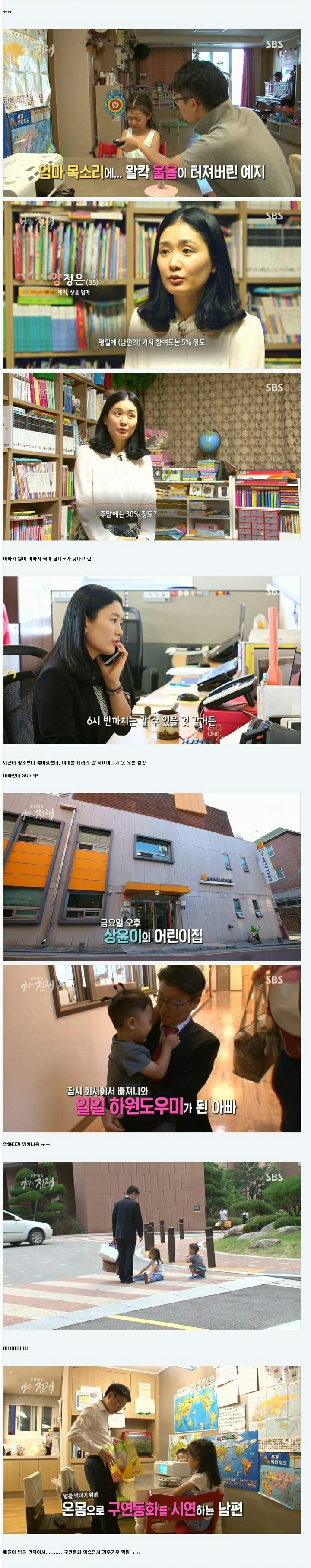 맞벌이 부부의 육아.JPG | 인스티즈