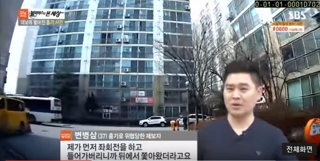 대낮에 벌어진 흉기사건 | 인스티즈