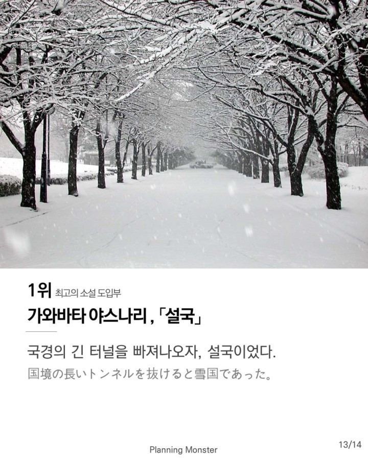 독자들이 뽑은 최고의 소설 도입부.jpg | 인스티즈