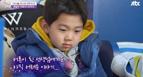 [반달친구] 유일한 종일반 친구 여준이와 유니쌤 강승윤의 아프지만 진솔한 이야기 (작은 친구와 마음을 공유하다) | 인스티즈