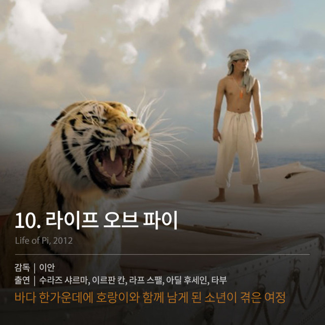 영상미를 뽐내는 외국영화들 | 인스티즈