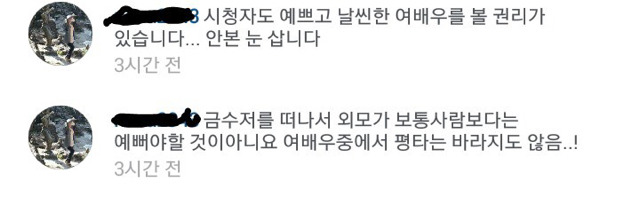 조혜정 인스타그램 상황 | 인스티즈