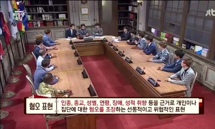 혐오표현도 표현의 자유인가 | 인스티즈
