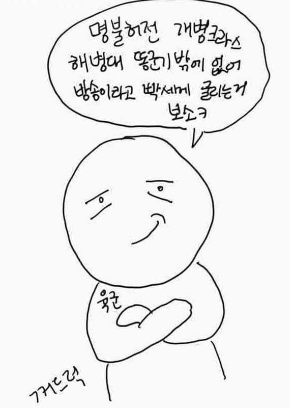 님들 군대 갔다옴? | 인스티즈