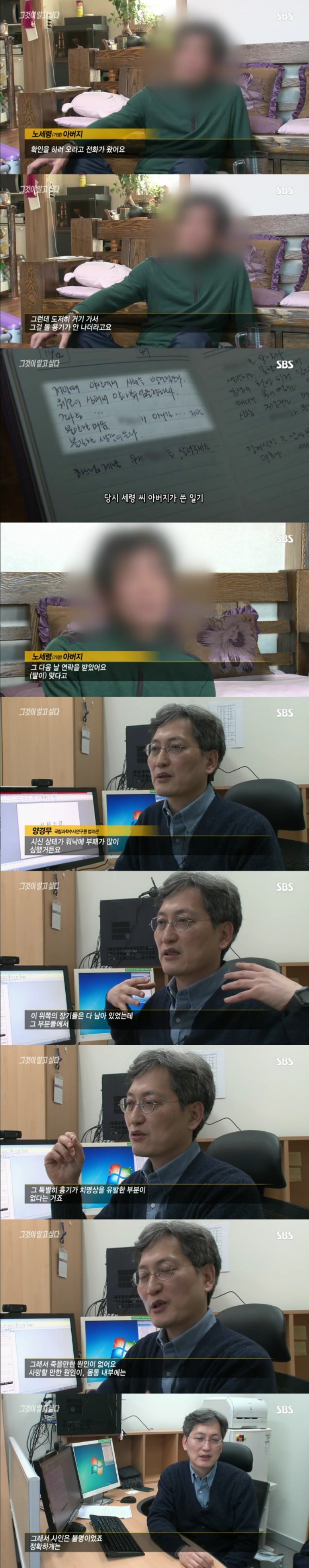 그알 레전드 36 - 납치범이 낸 수수께끼.jpg | 인스티즈