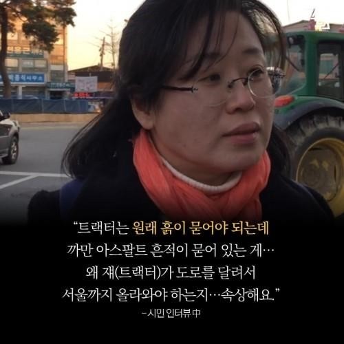 청와대를 향해 가는 트랙터 | 인스티즈
