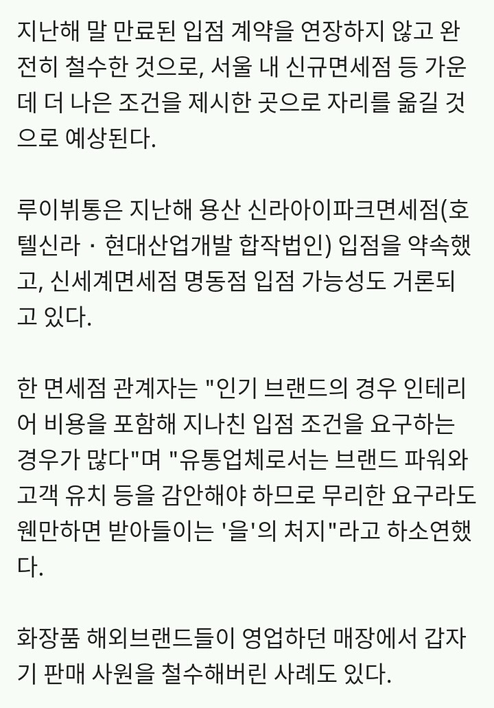 한국은 국제적 호갱인가...외국 브랜드 한국서 '갑질' 당연시 | 인스티즈
