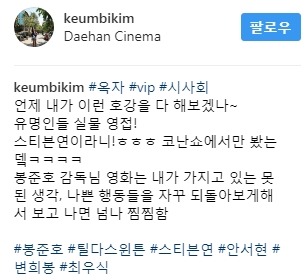 봉준호옥자〉VIP시사회 후 관객들 SNS 반응 모음 .JPG | 인스티즈