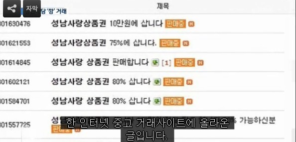 참으로 섹시한(!) KBS 9시 뉴스의 성남 복지 정책 보도...... | 인스티즈