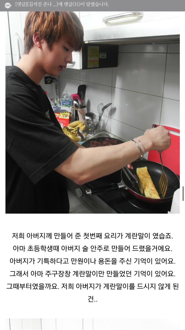 흔한 남자아이돌의 블로그이용법.jpg | 인스티즈