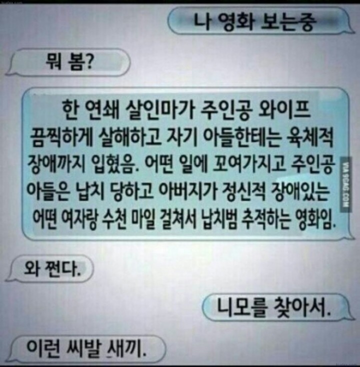 잔인한 영화 | 인스티즈