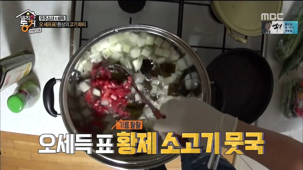 [발칙한동거] 우주소녀 숙소에서 오세득 셰프가 한 요리들 | 인스티즈