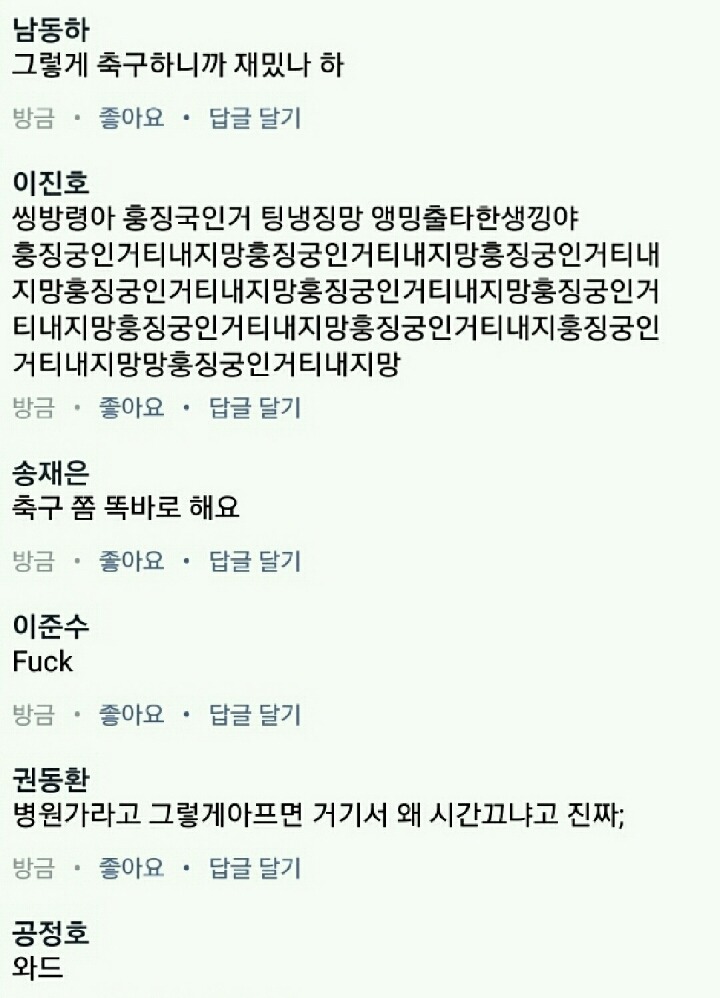 온두라스 침대축구한 엘리스 페이스북 현황...... | 인스티즈