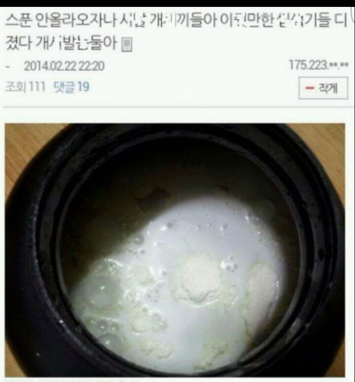 인터넷을 너무 믿으면 안되는 이유 | 인스티즈
