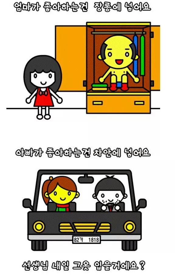 오랜만에 보는 이해하면 무서운 만화 | 인스티즈