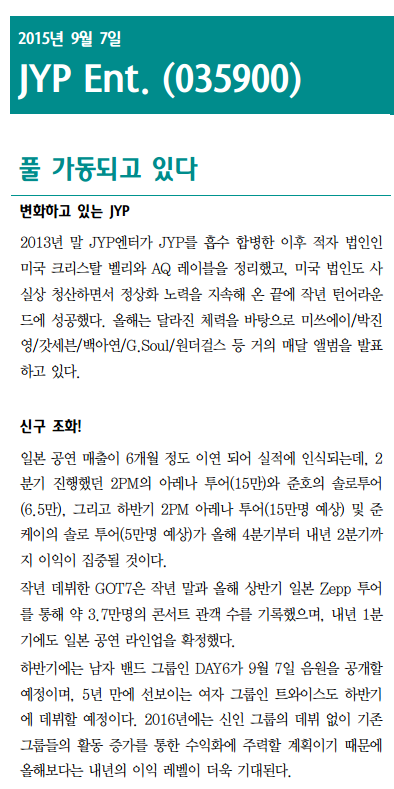 망한줄알았는데 사실 소속사 먹여살리는 그룹 | 인스티즈