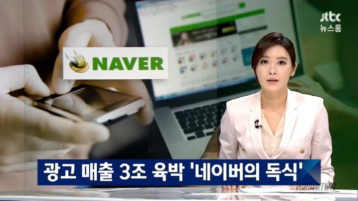 2016 네이버 광고 매출 | 인스티즈