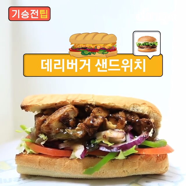 서브웨이 이미지