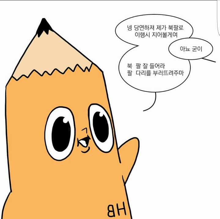 바나나툰작가 와나나 최신작 | 인스티즈