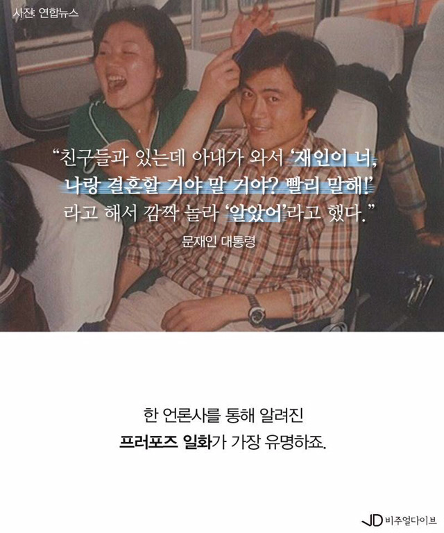 영부인 김정숙 여사의 유쾌한 행보 | 인스티즈